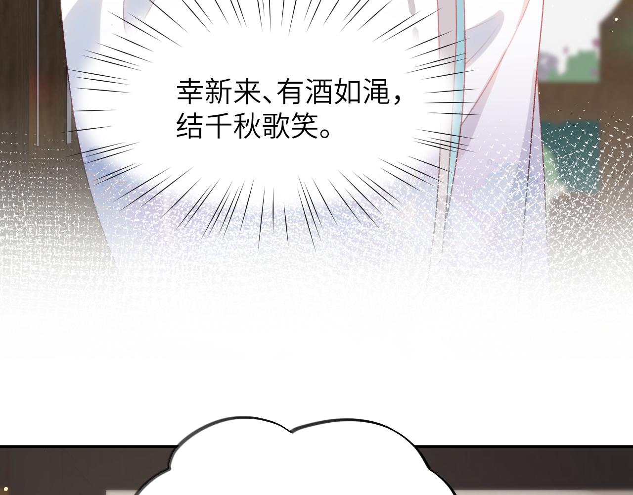 第79话 撩人的引诱19