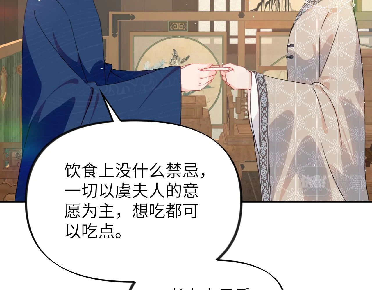 第140话 有宝宝啦？47