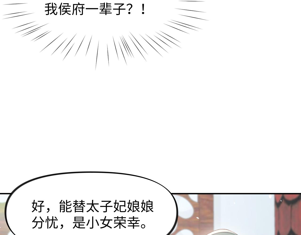 第29话 哥哥的占有欲51
