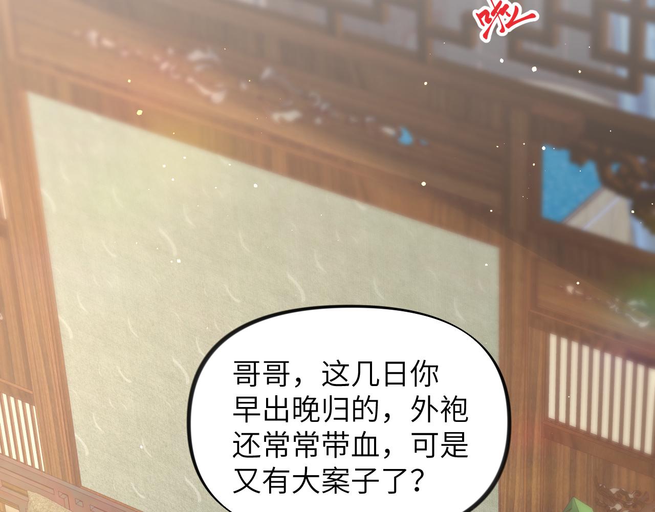 第42话 “欲血喷张”的场面31