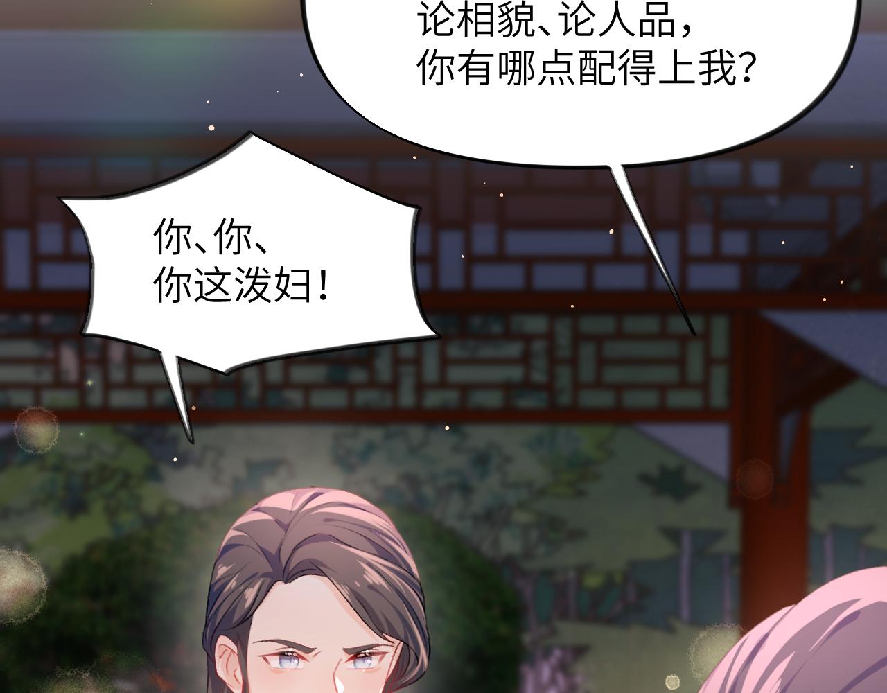 第35话 无意间的撩拨9