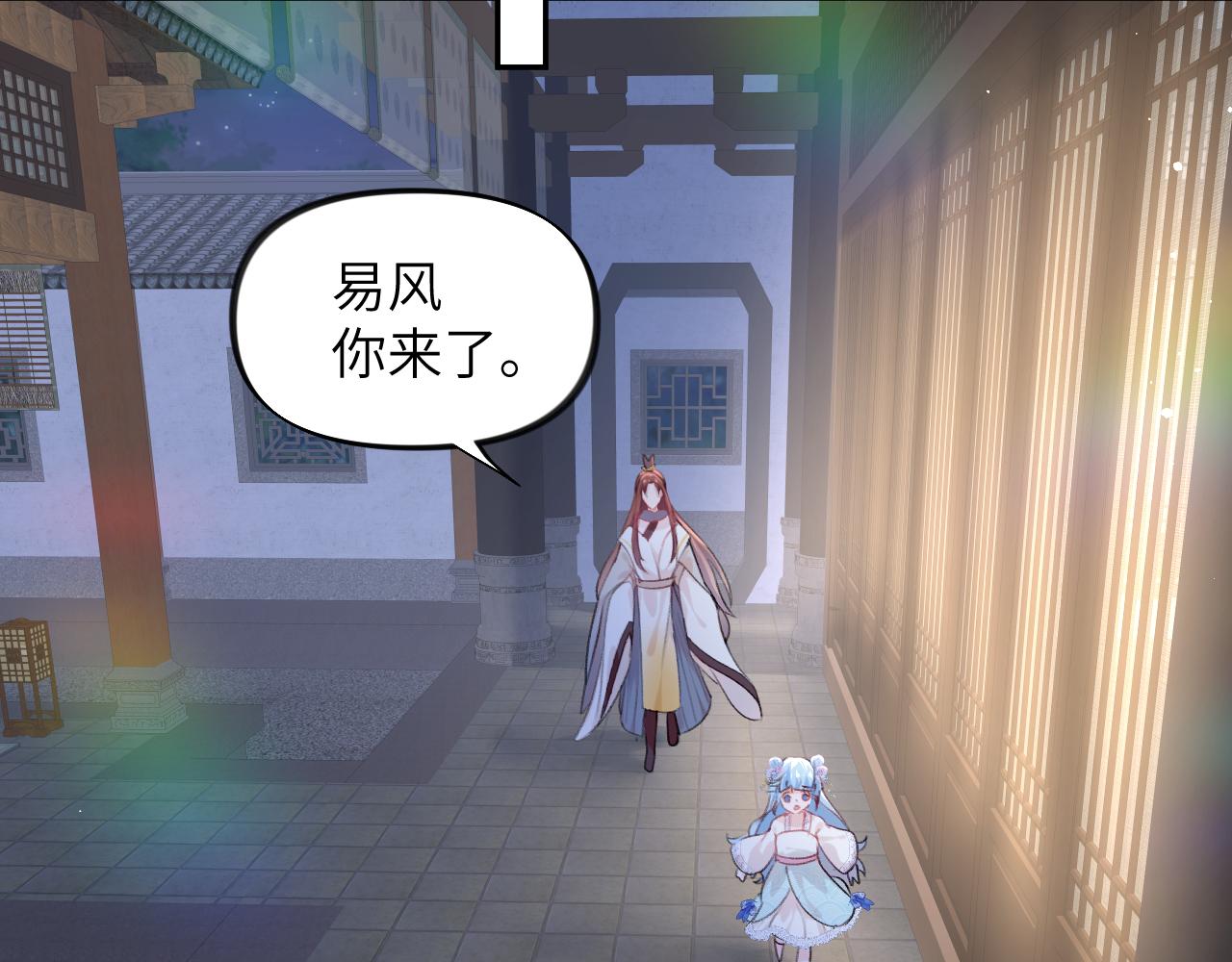 第69话 我们并非亲兄妹74
