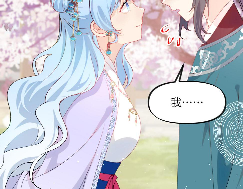 第148话 九公主的表白68
