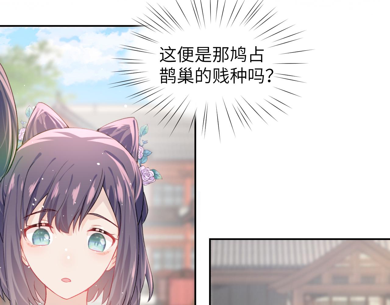 第41话 襄儿与嫡女正式交锋72
