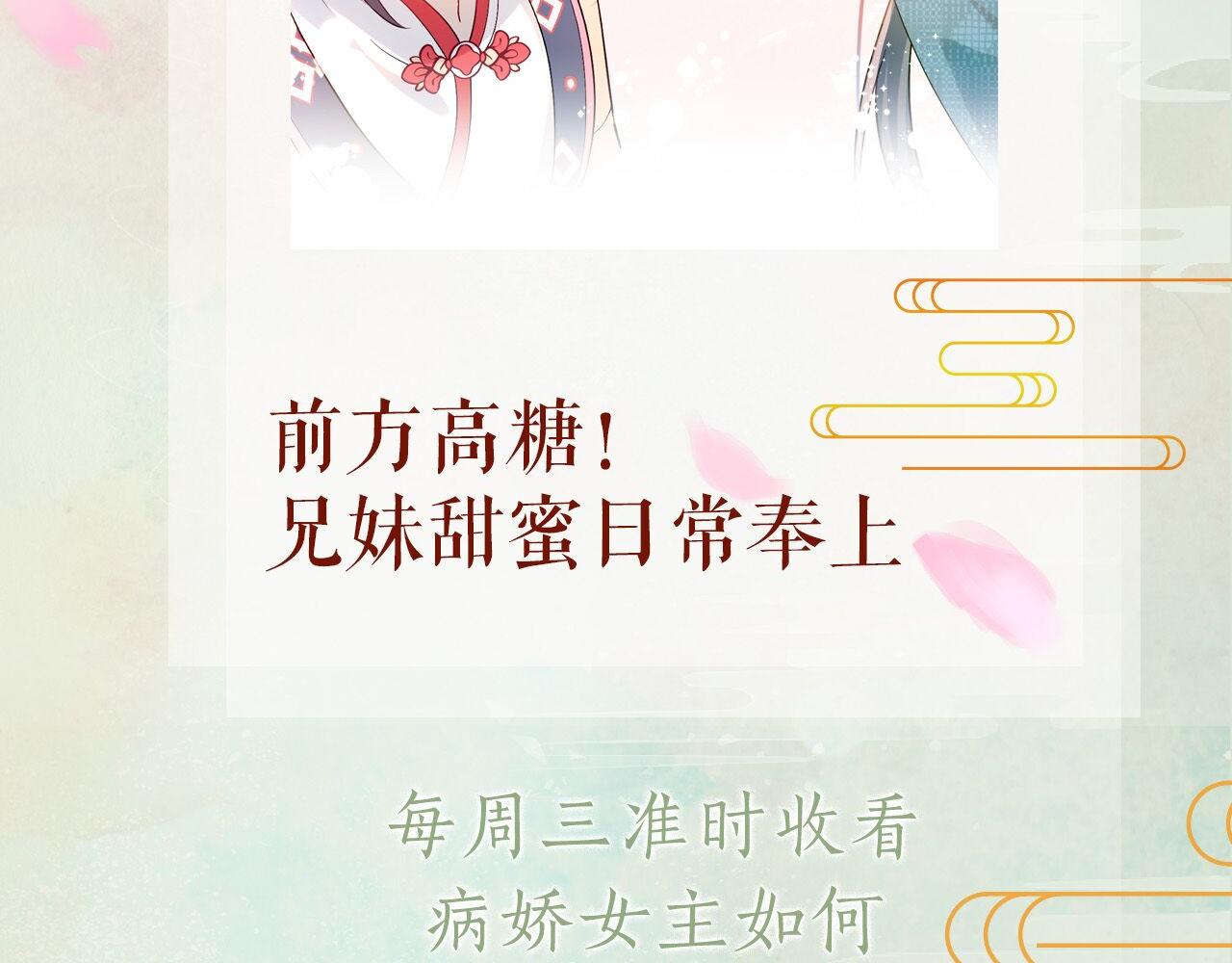 第13话 离间挑拨83