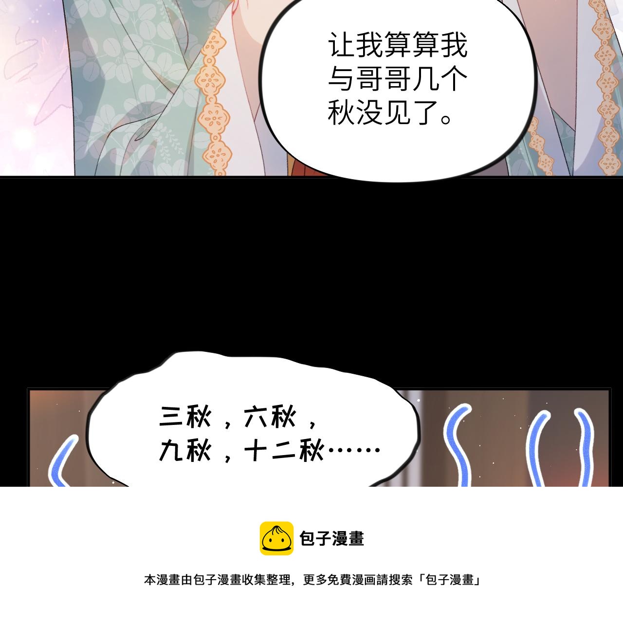 第135话 赐婚99