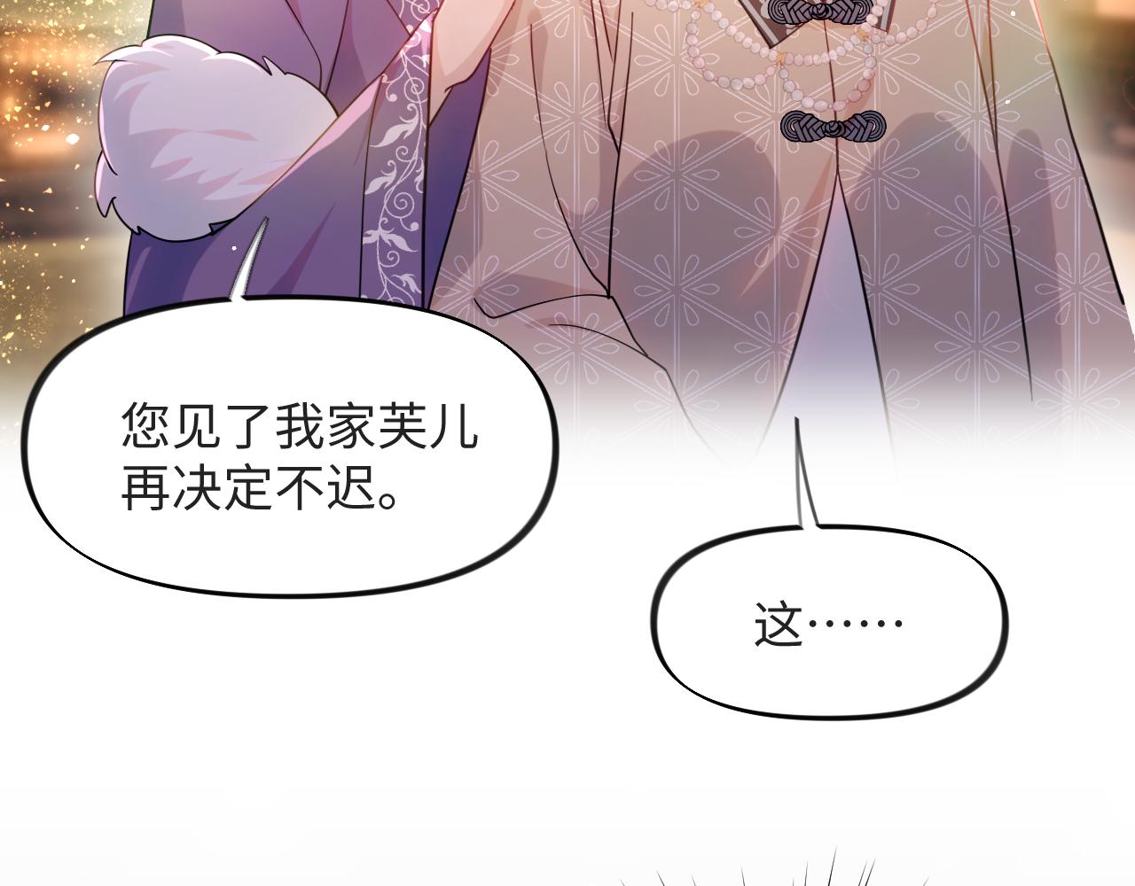 第16话 哥哥的极致宠爱18