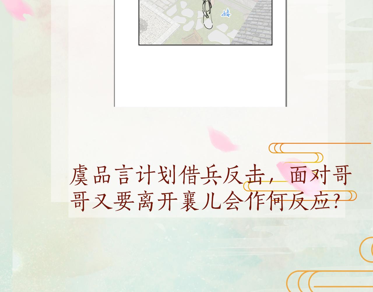 第120话 襄儿爱的料理112