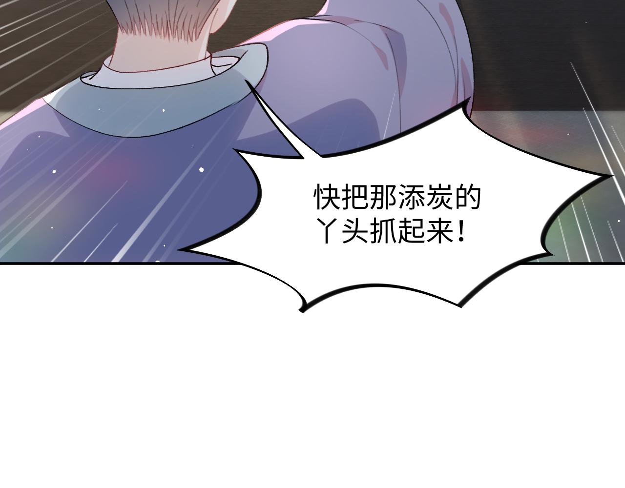 第33话 真嫡女出现？！16
