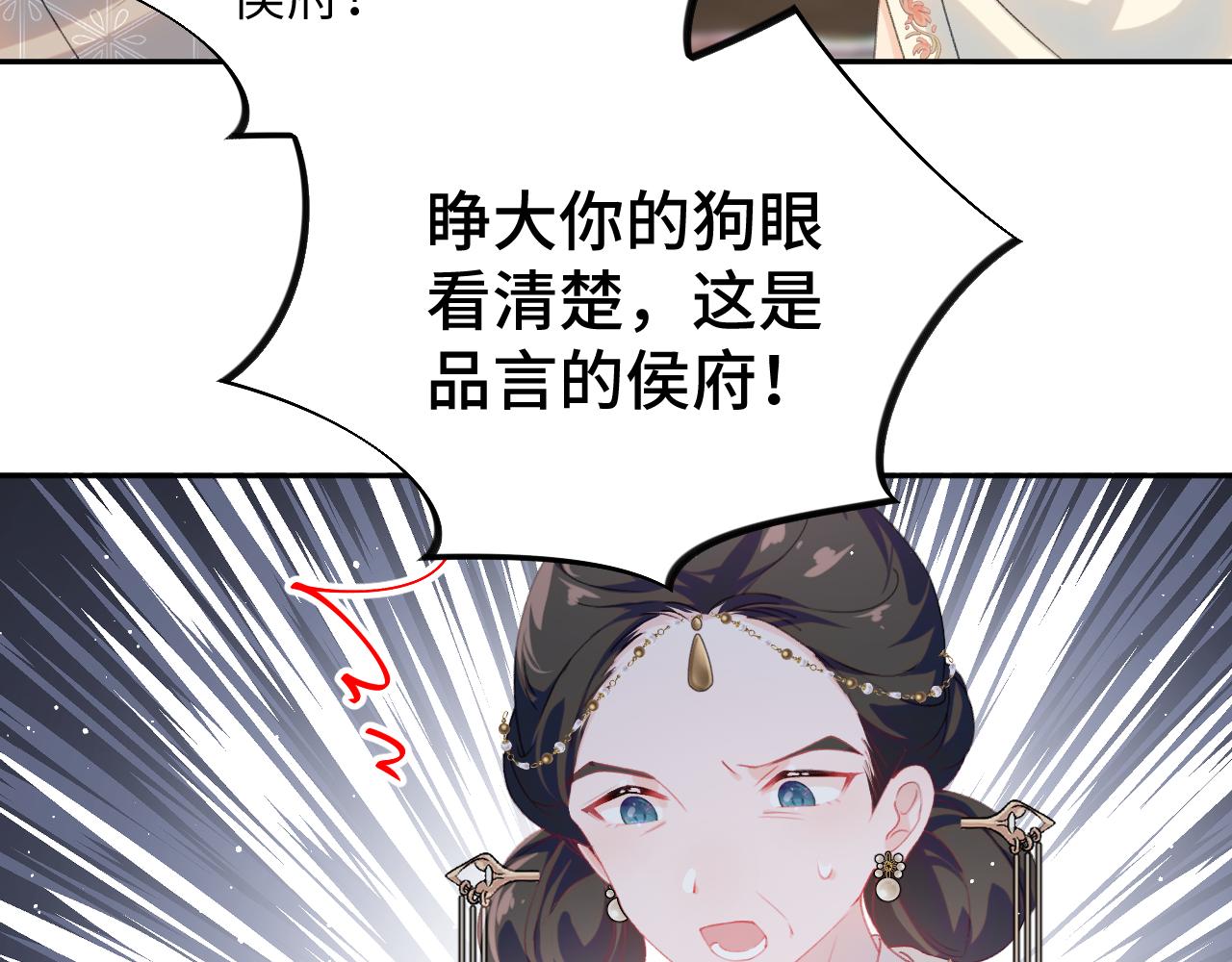 第134话 夺回侯府51