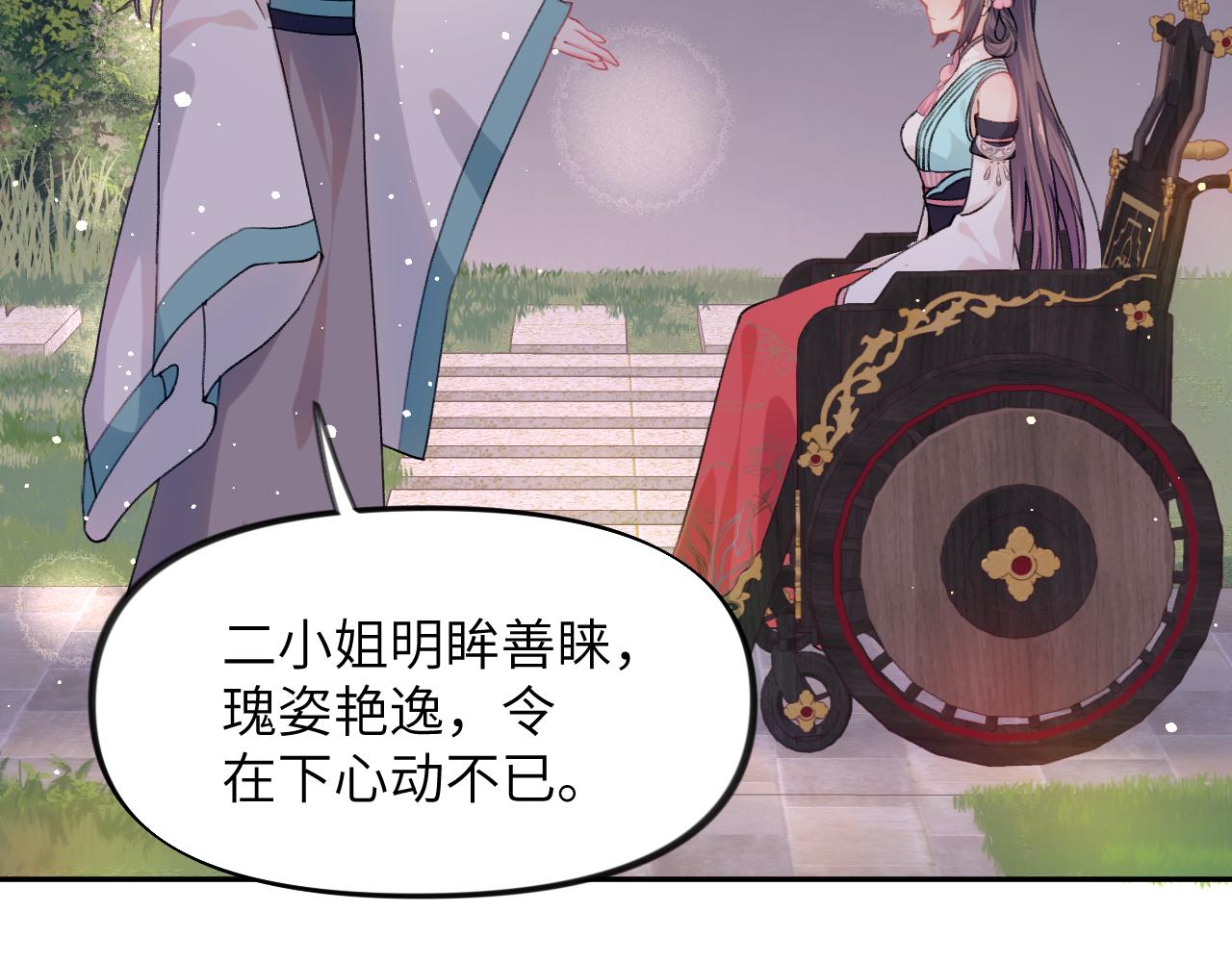 第34话 虞襄亲自下场抓奸？65