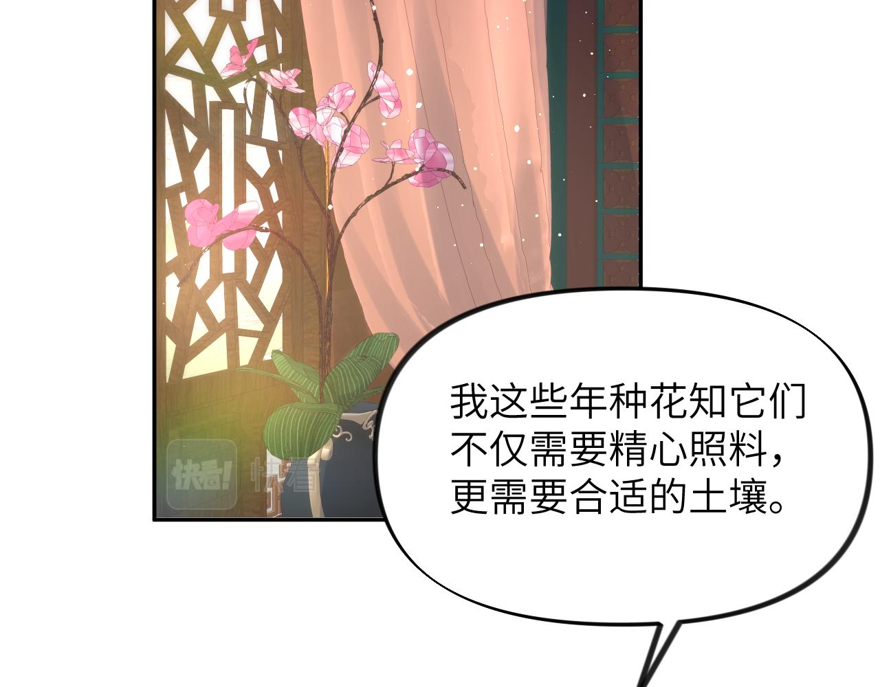 第83话 这辈子掉进你坑里14