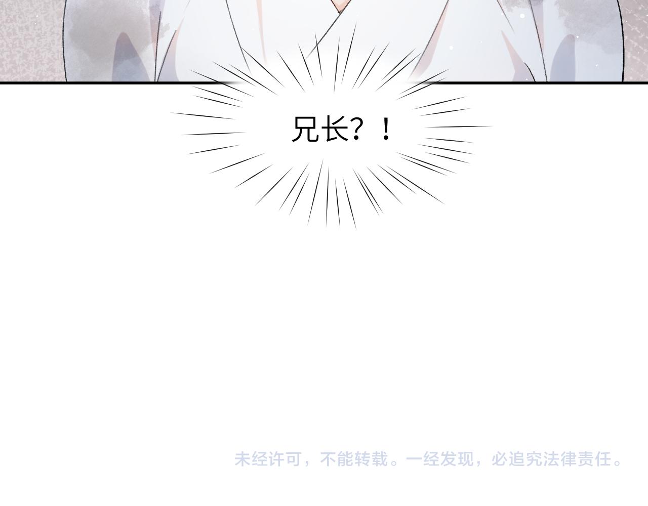 第36话 襄儿的亲亲93