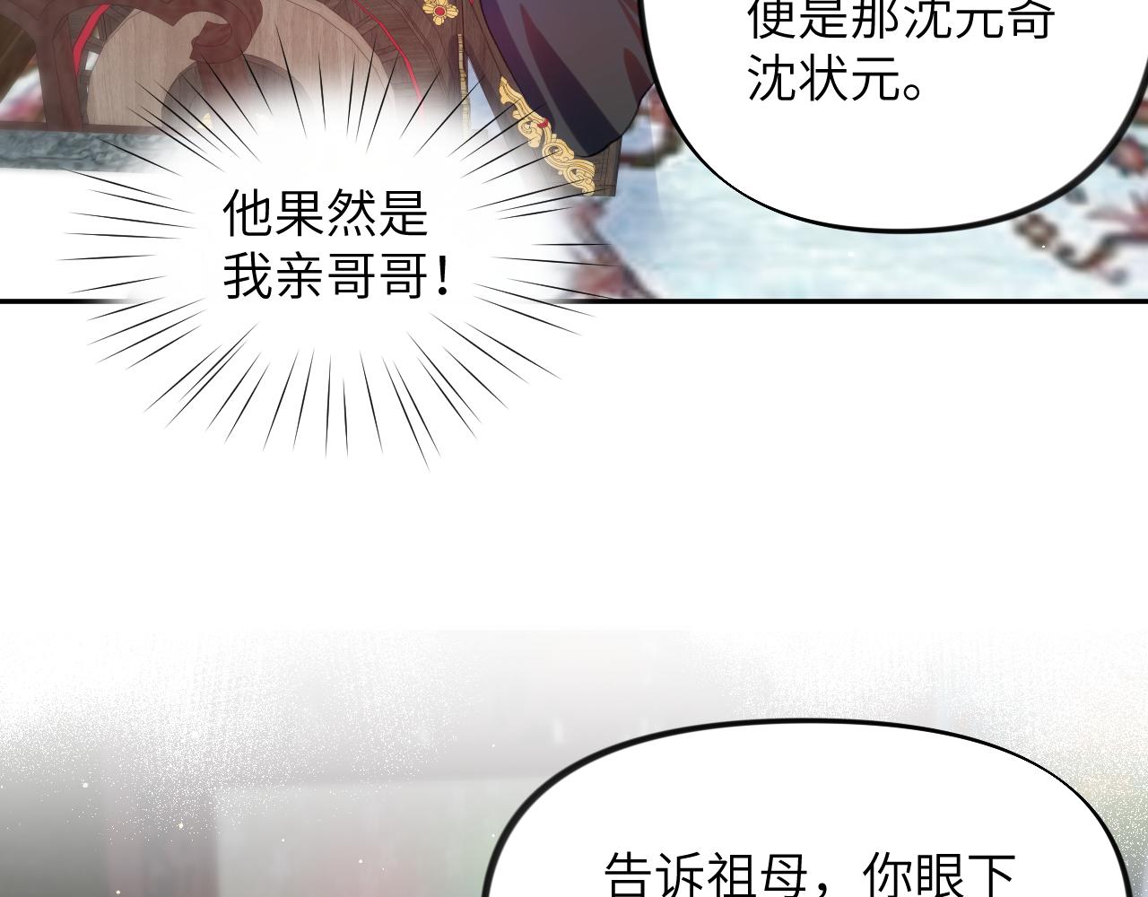 第90话 虞妙琪的白日梦34