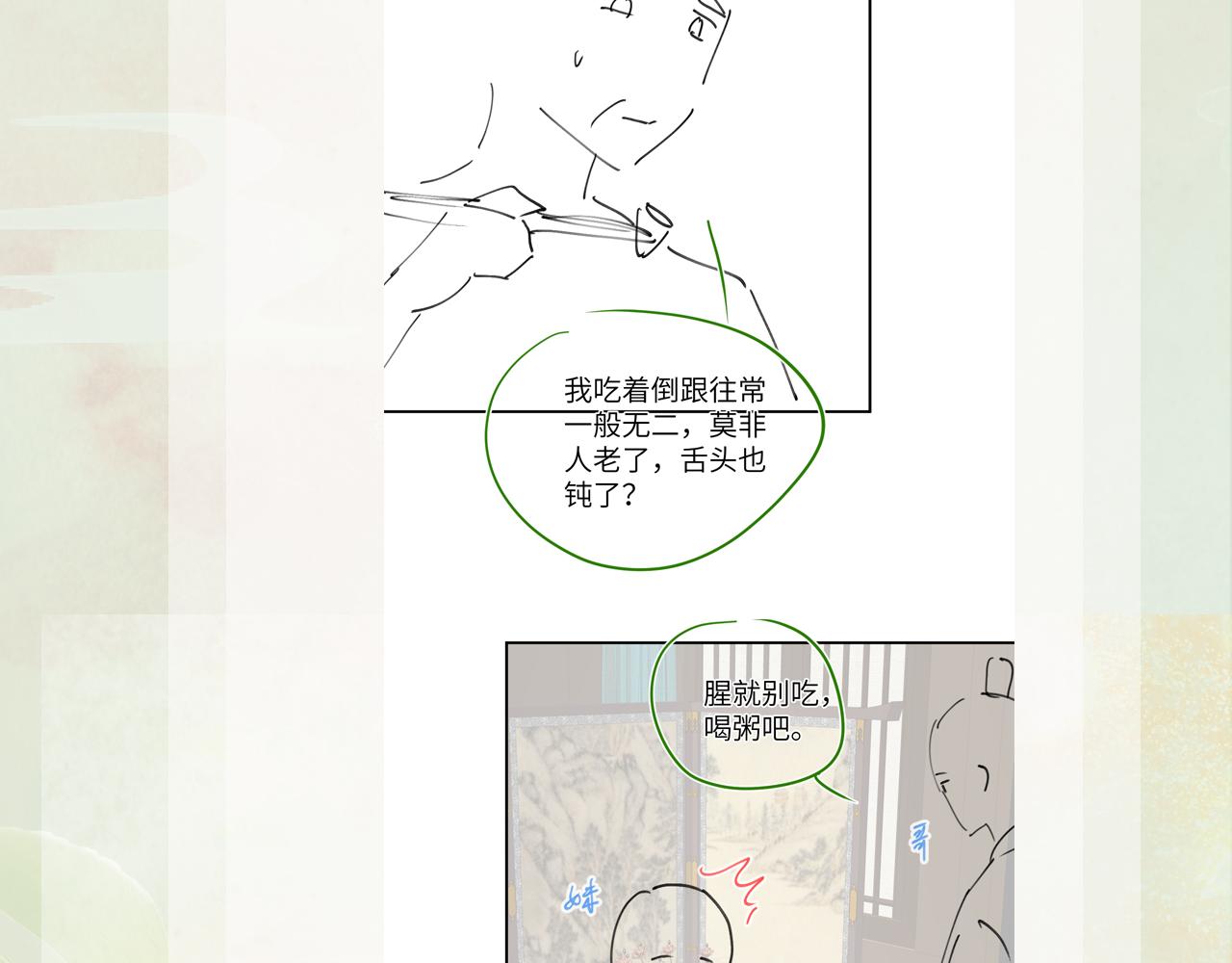 第139话 婚后生活106