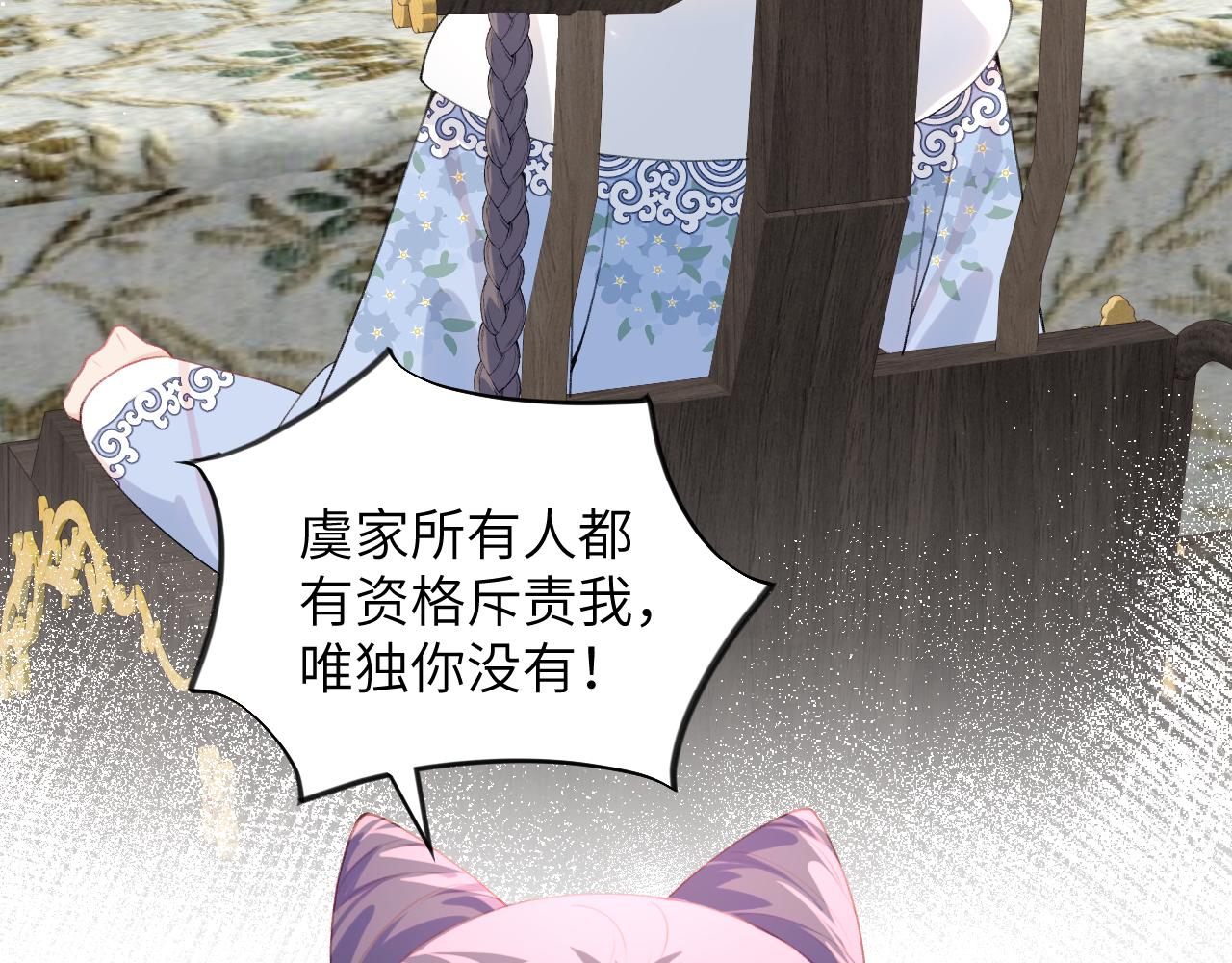 第92话虞妙琪被逐出家门？6