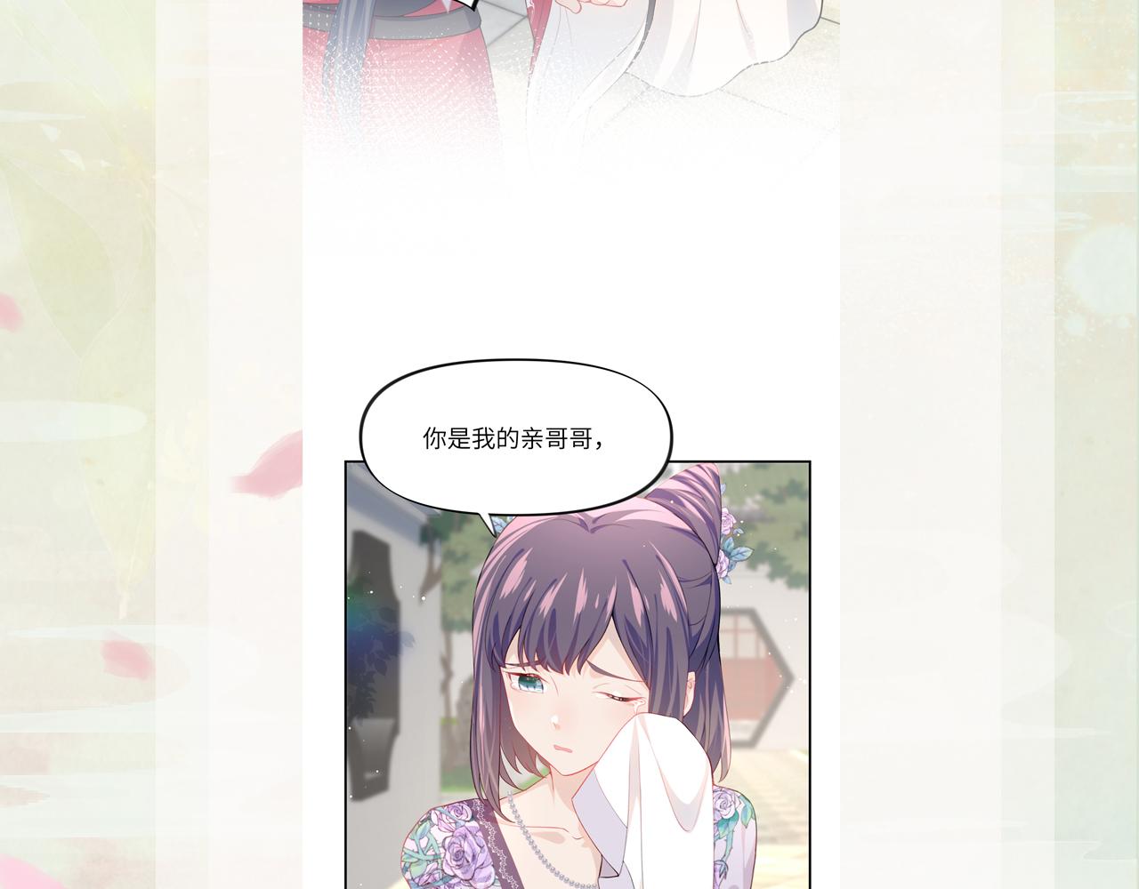 第47话 与哥哥做一辈子的兄妹91