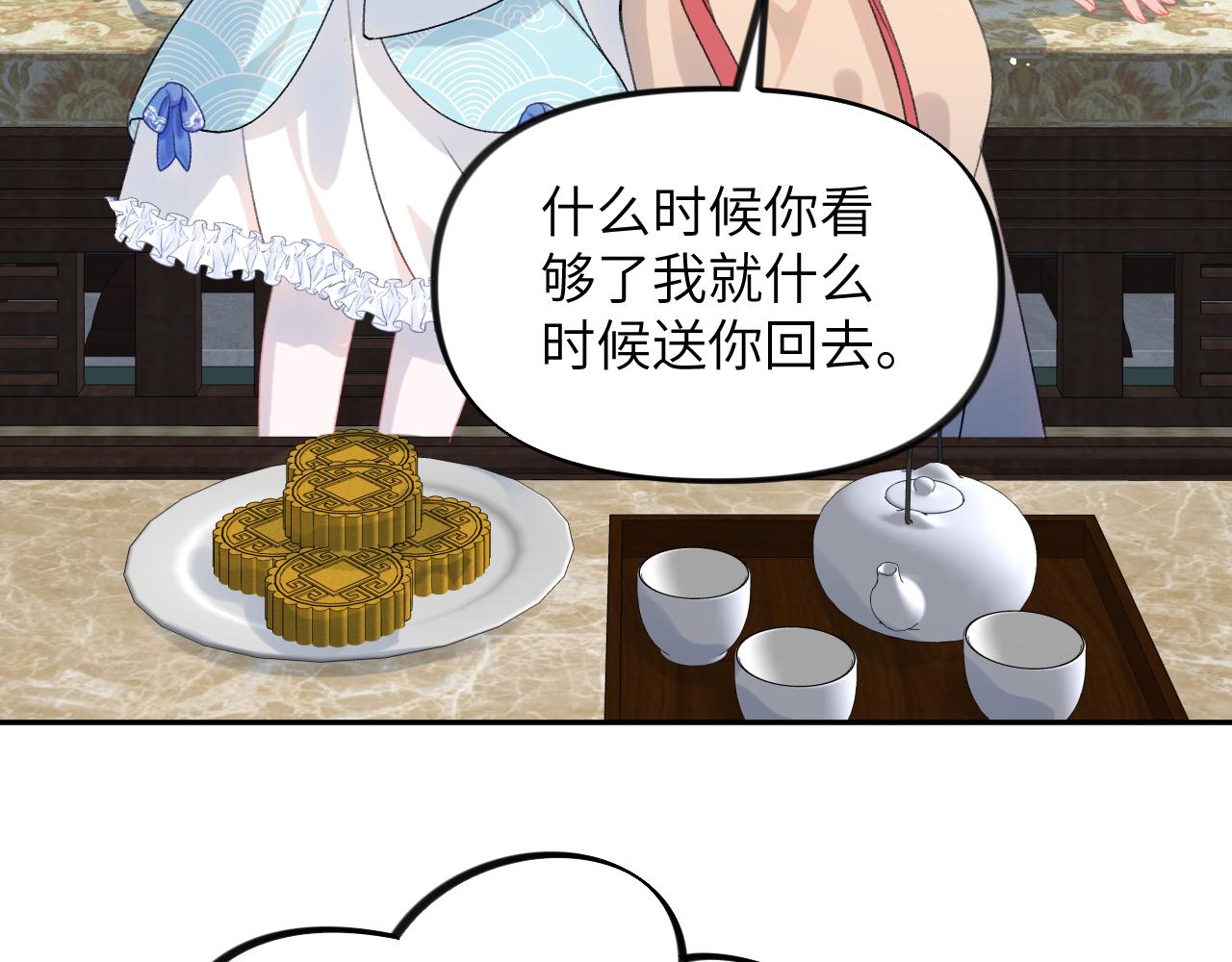 第127话 公主想做大嫂？51