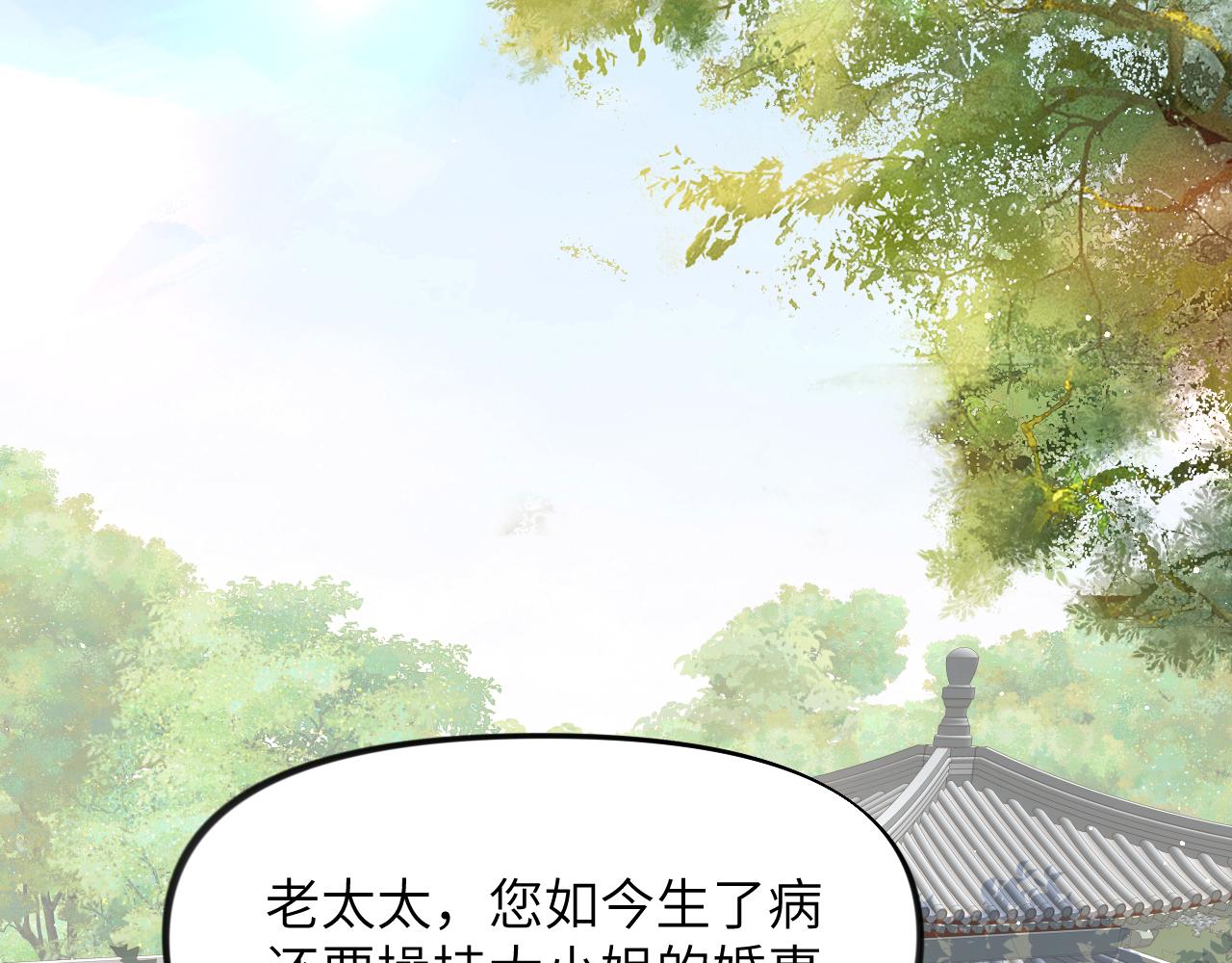 第108话 侯府危机？！37