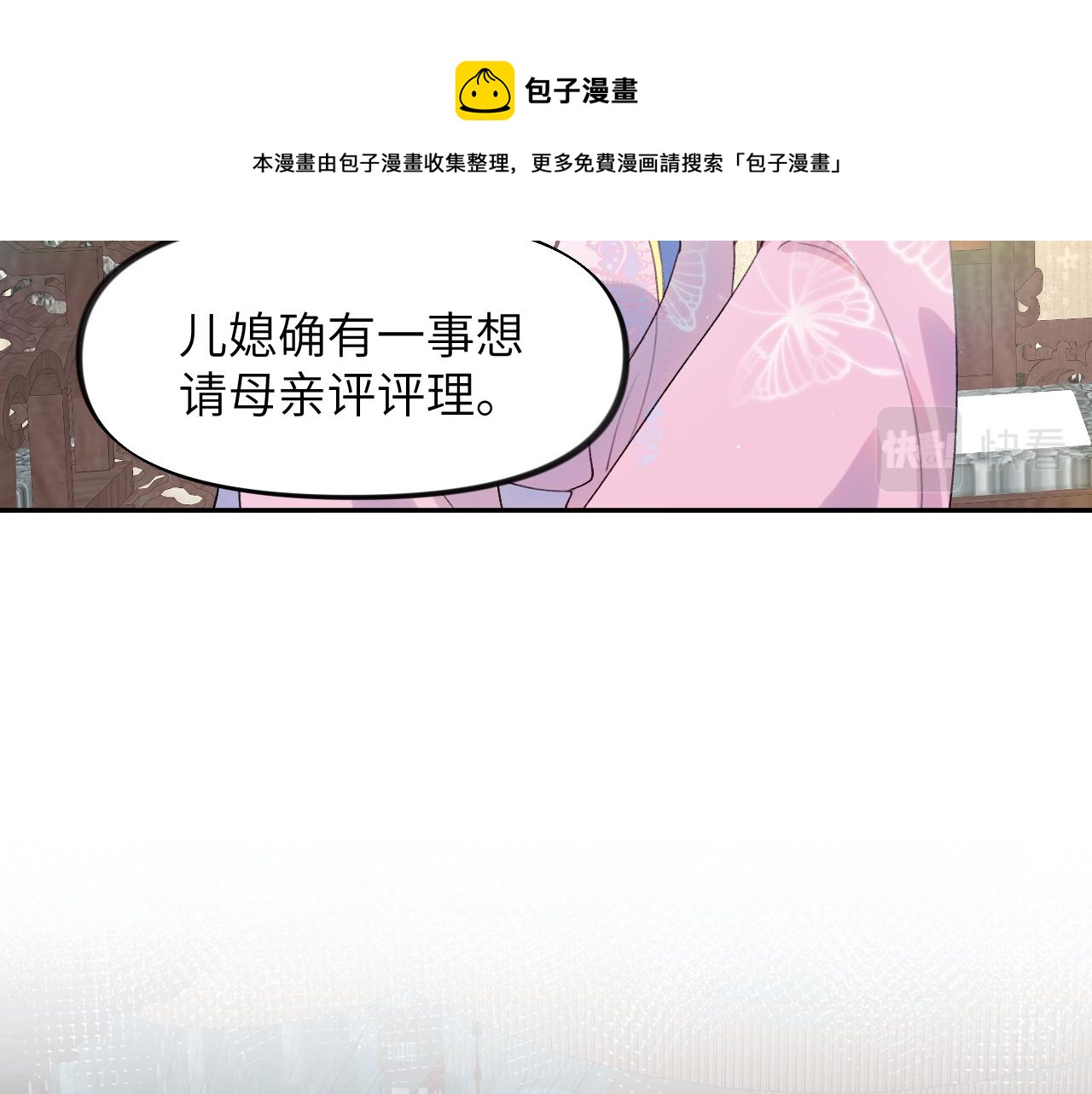 第58话 虞品言大斥虞妙琪12