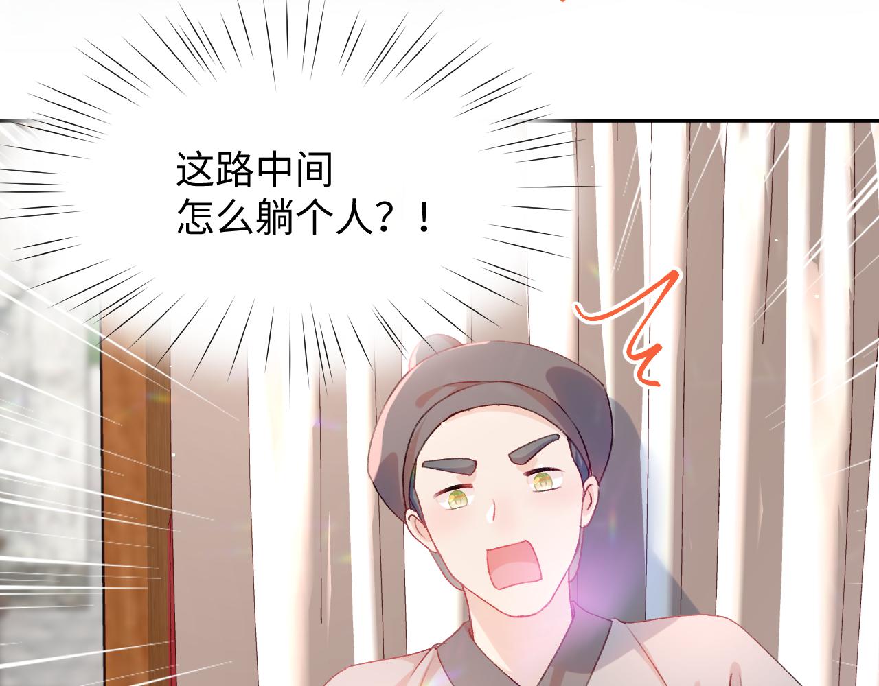 第26话 吃醋？！9