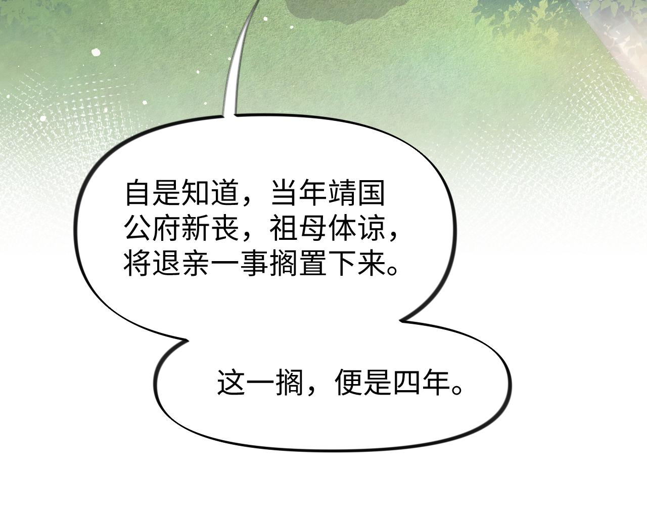 第30话 襄儿被欺负？！29