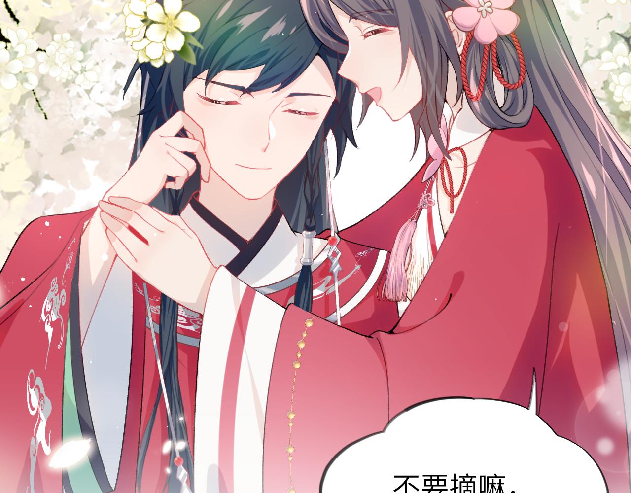 第53话 感受你的吻54