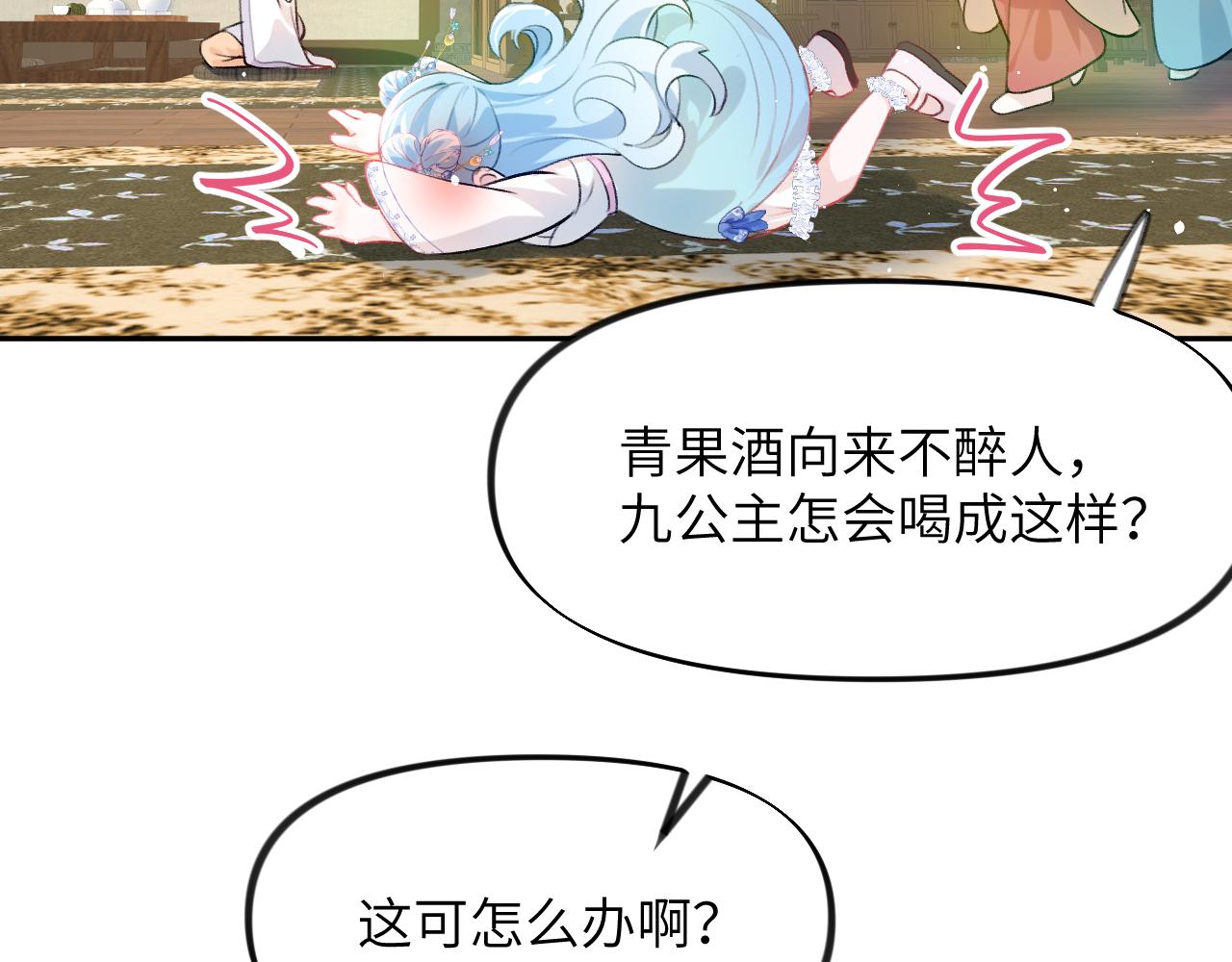 第66话 醉酒51