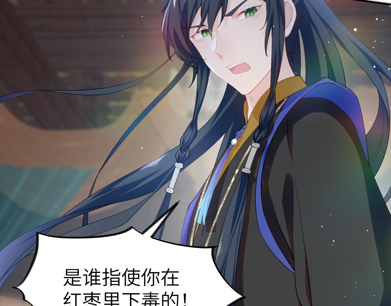 第86话 及笄礼中毒事件26