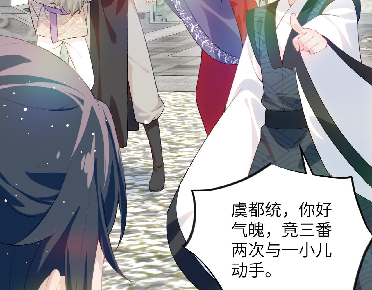 第81话 霸气护短！17