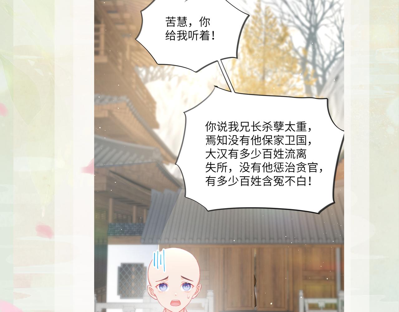 第95话虞品言求医101