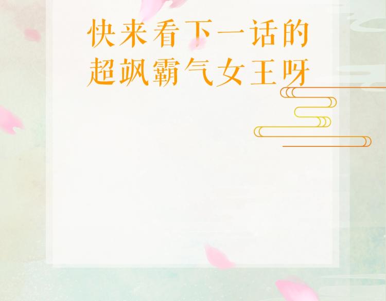 第2话 他的怀抱101