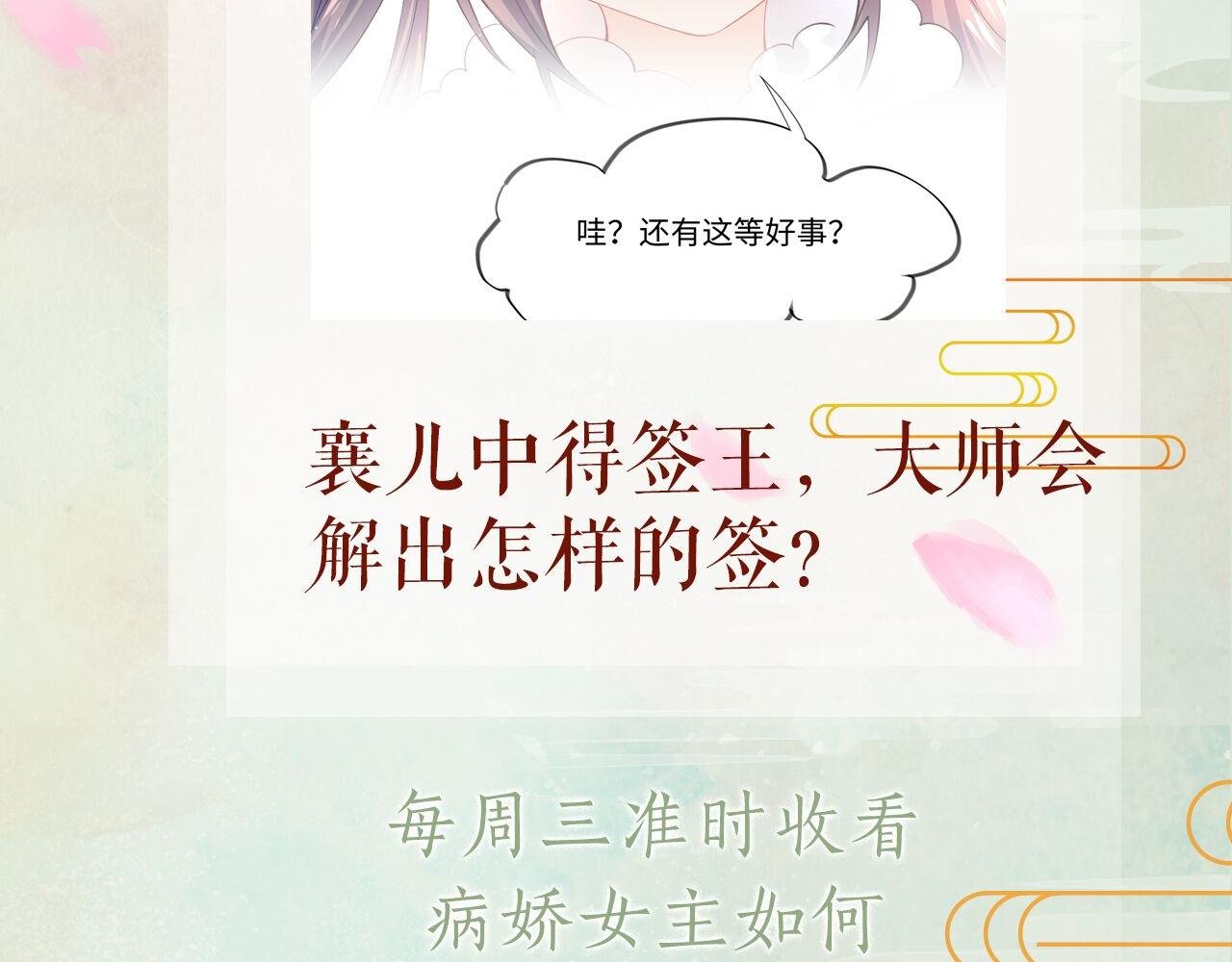 第23话 哥哥一定要凯旋啊119
