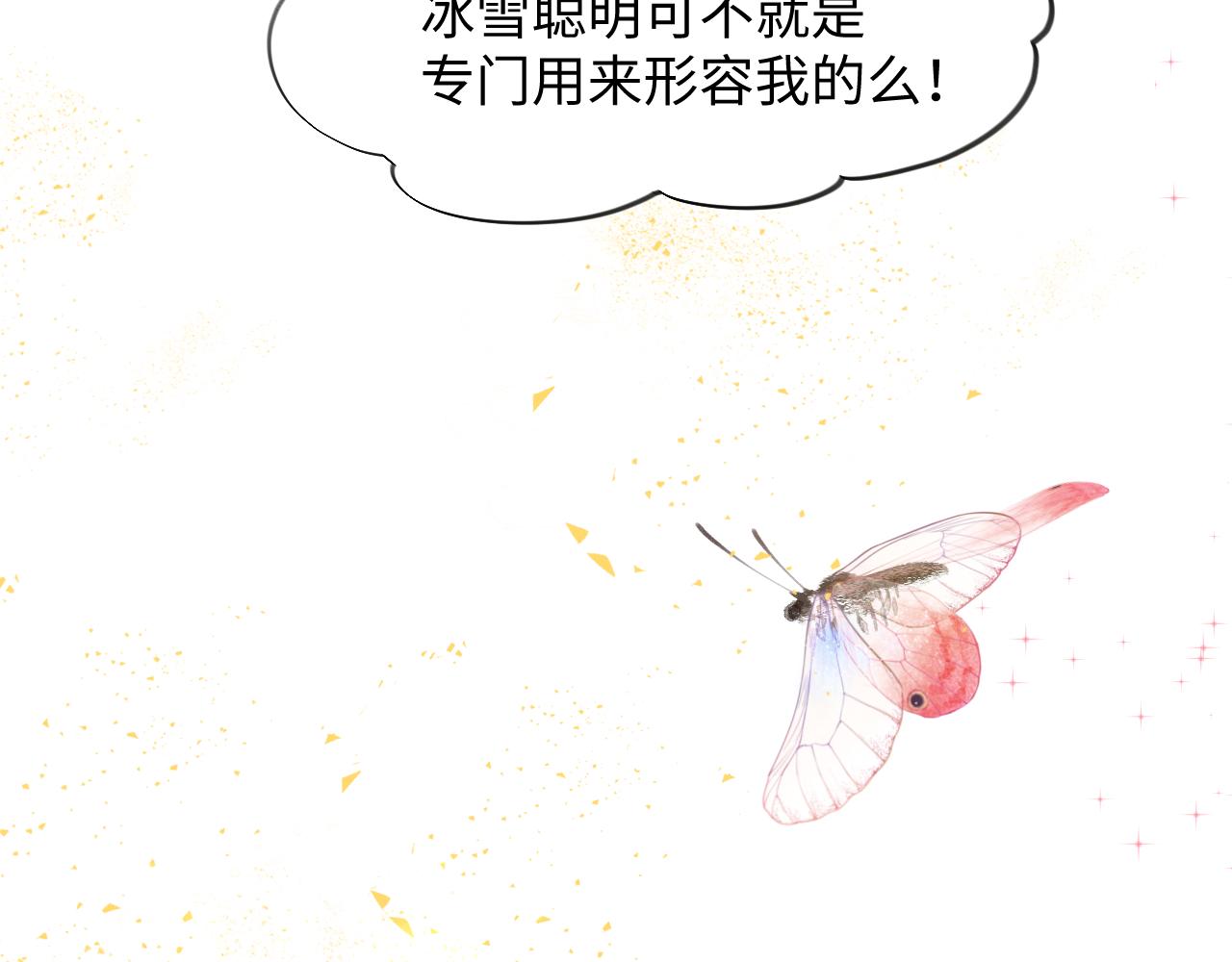 第14话 哥哥是妹控！15