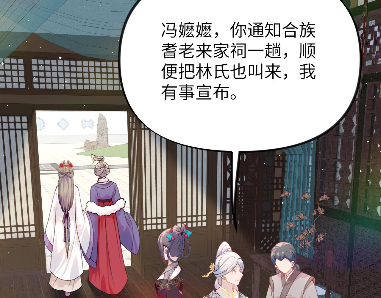 第134话 夺回侯府66