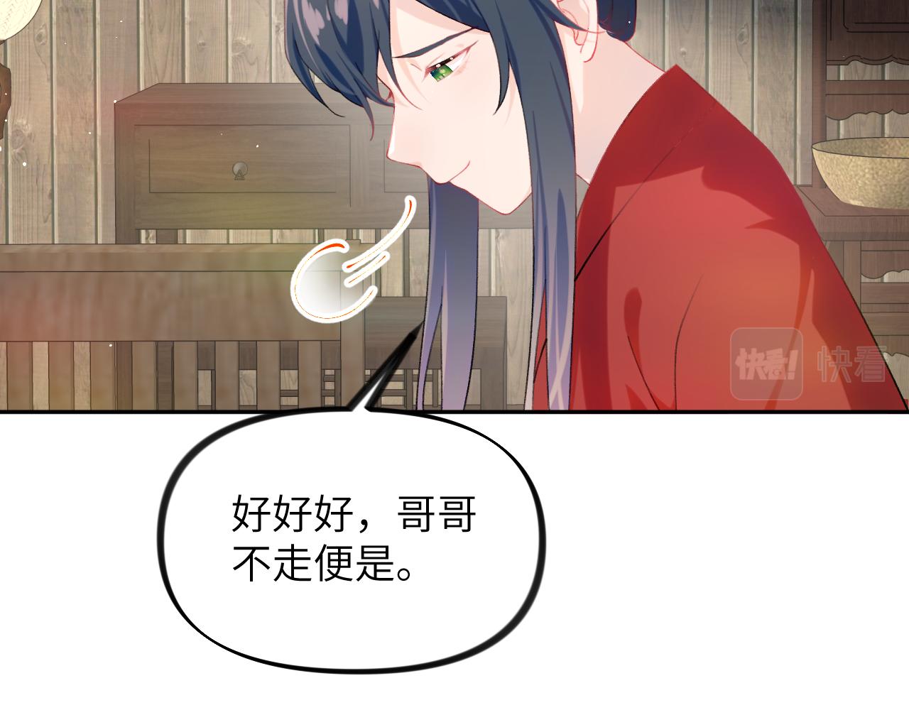 第118话 虞妙琪的算计88