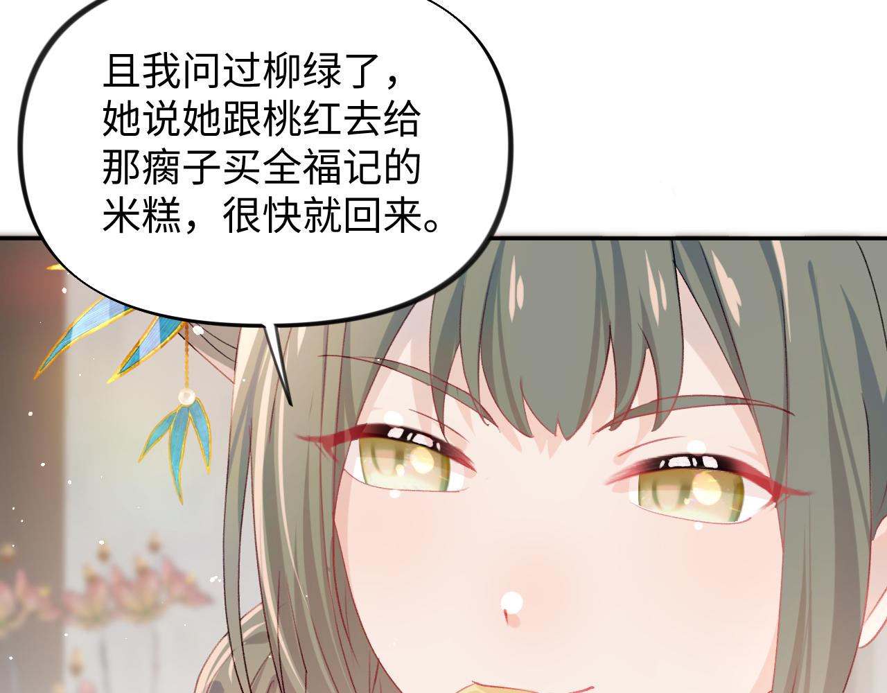 第20话 开始清理恶奴84