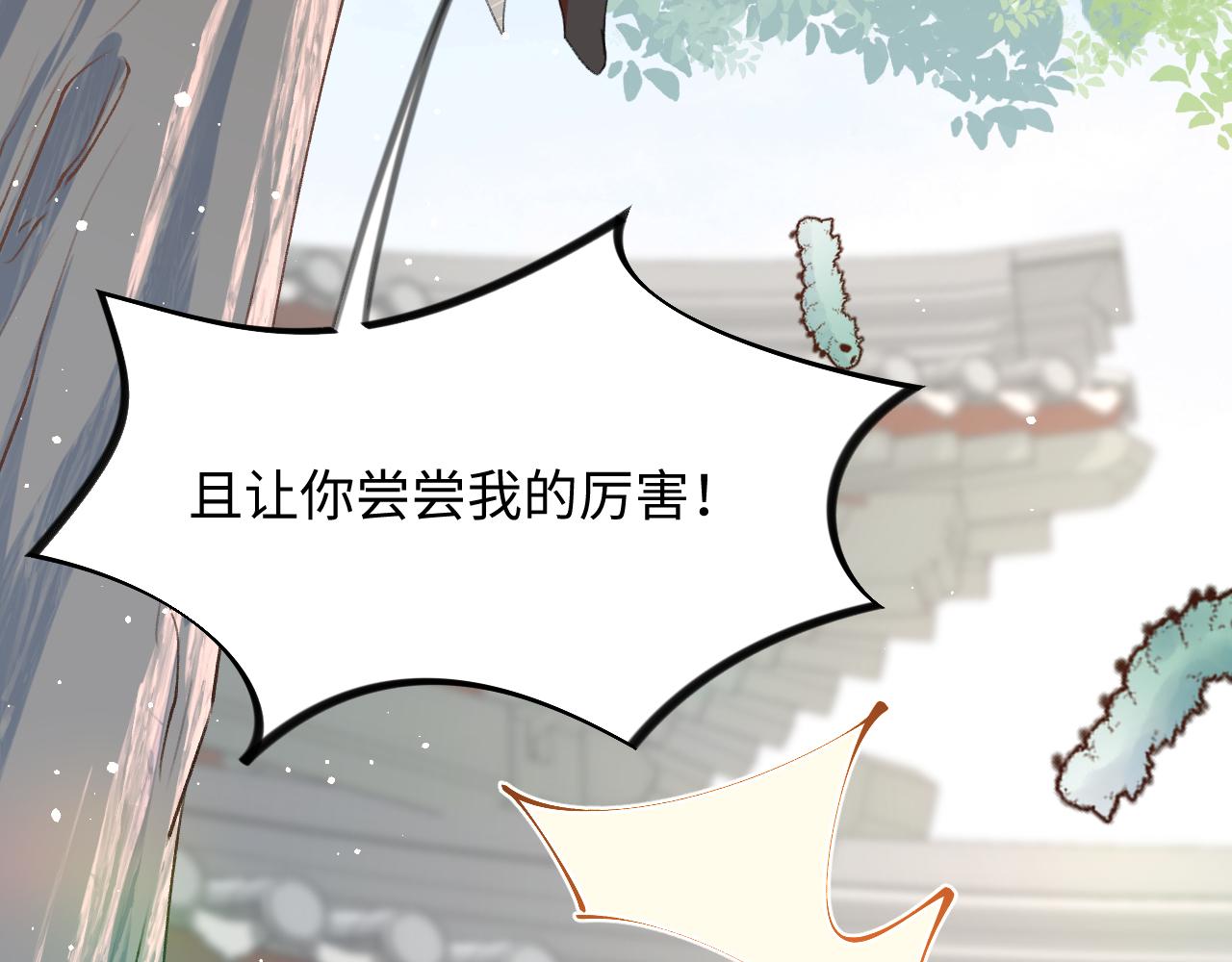 第30话 襄儿被欺负？！47