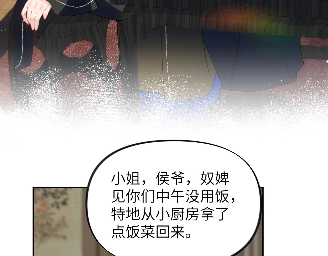 第89话 互戴信物6
