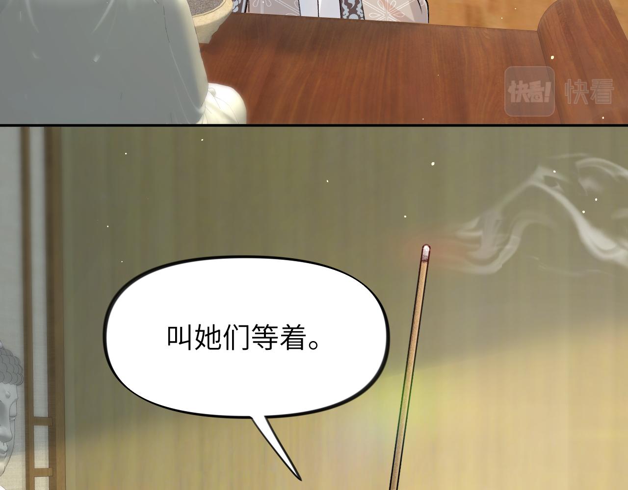 第46话 塑料姐妹针锋相对9