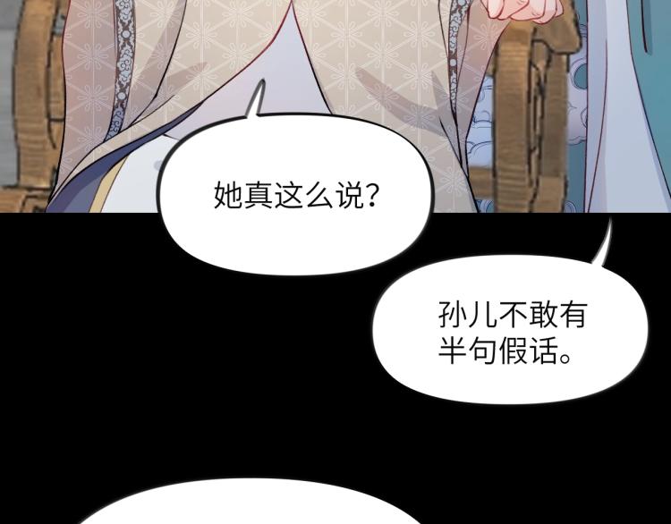 第4话 腹黑哥哥的妙计60