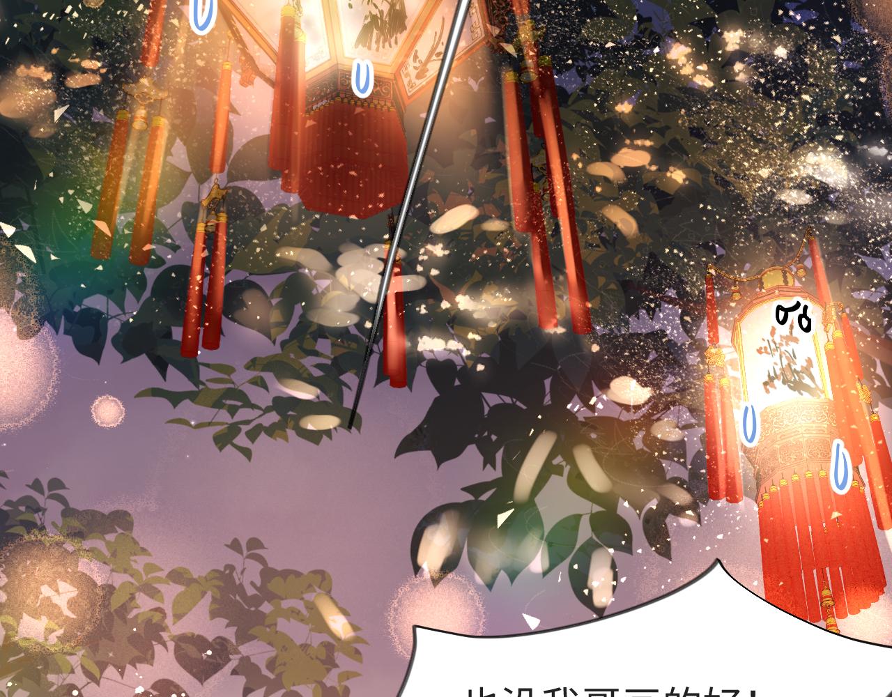 第16话 哥哥的极致宠爱41