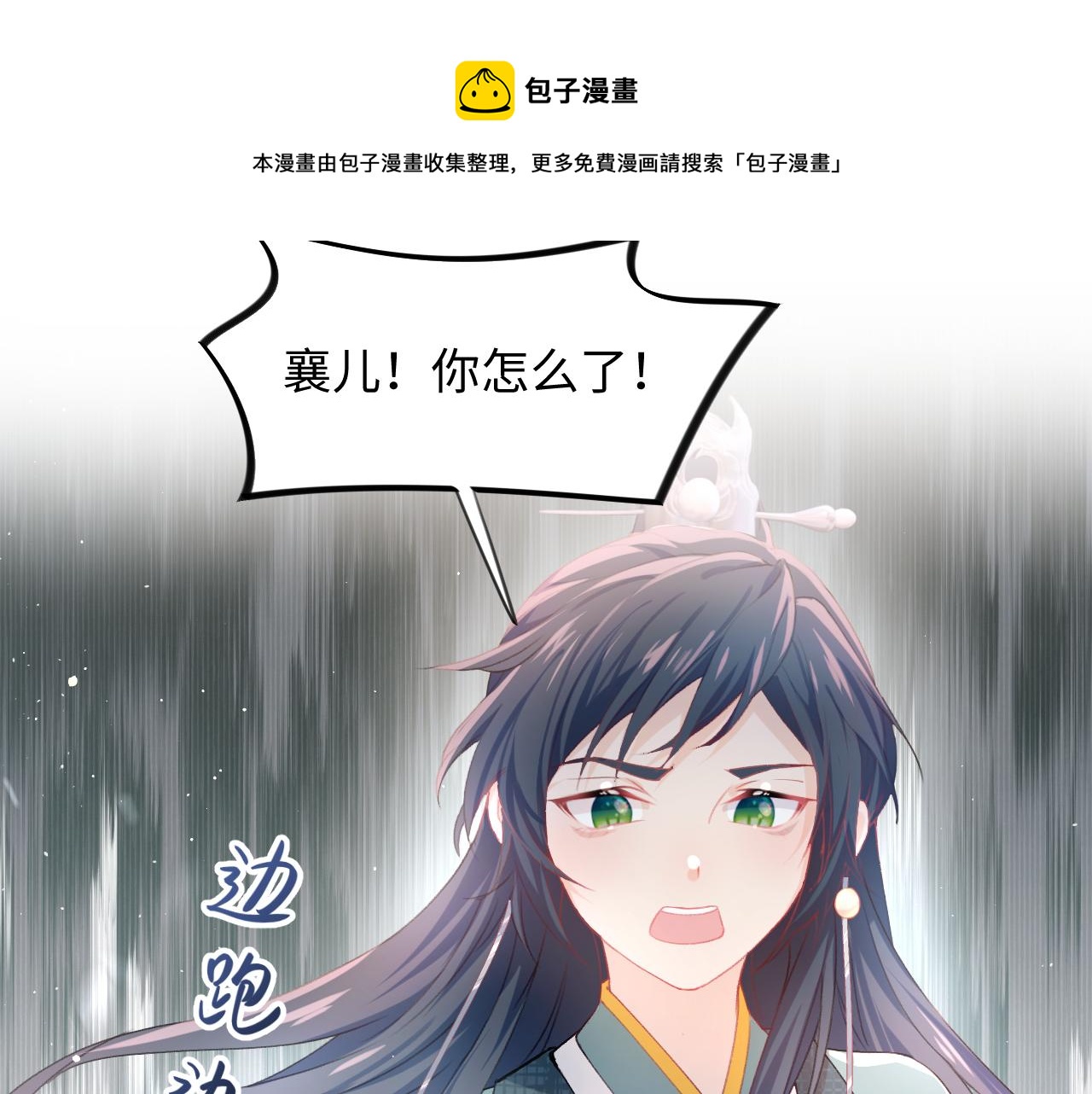 第20话 开始清理恶奴96