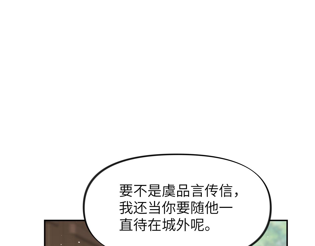 第127话 公主想做大嫂？4