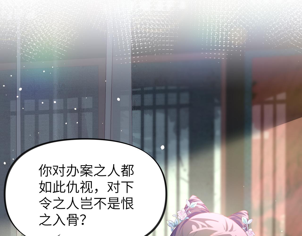 第78话 甜蜜的奖赏35