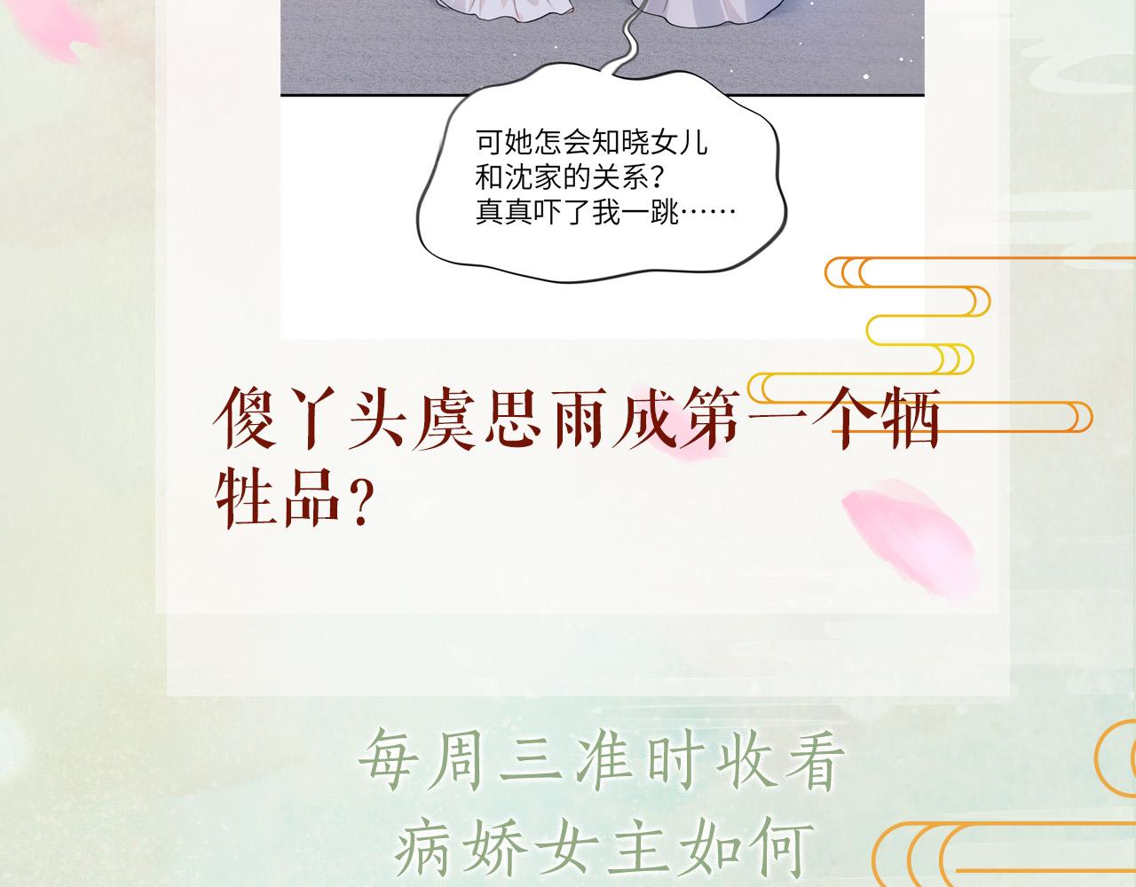 第43话 有我陪着你89