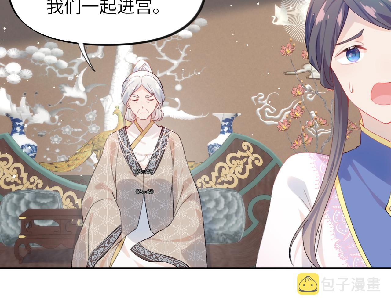 第90话 虞妙琪的白日梦27