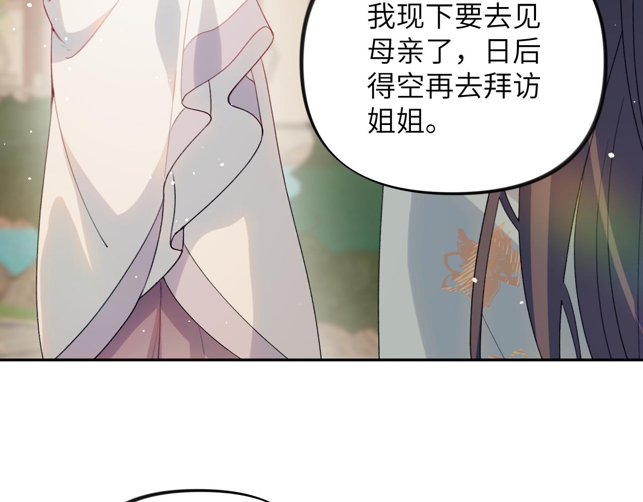弟44话 宅斗序幕拉开47