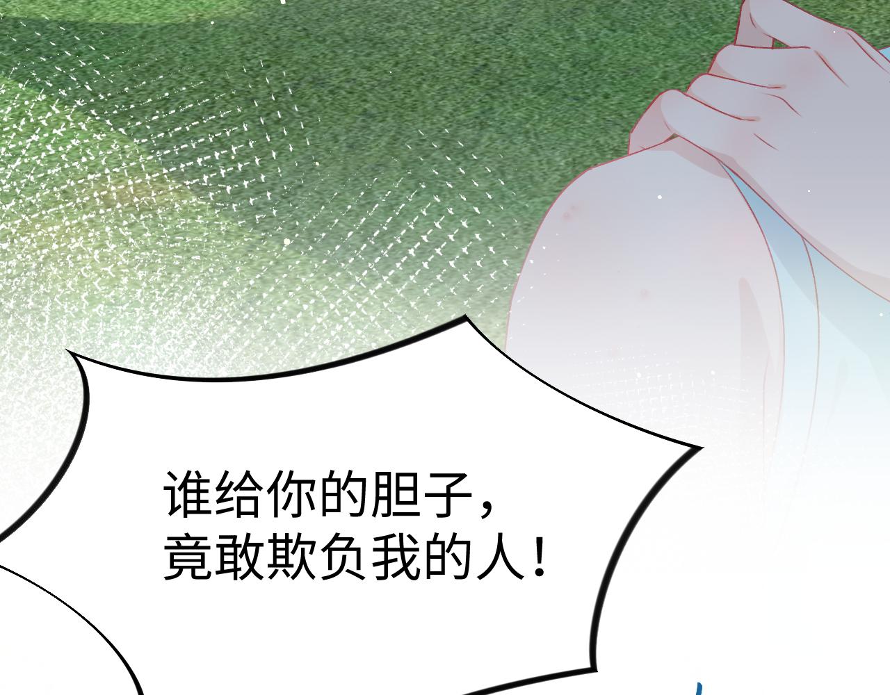 第30话 襄儿被欺负？！70
