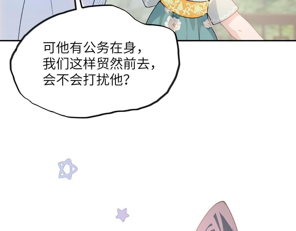 第147话 “驸马”？81